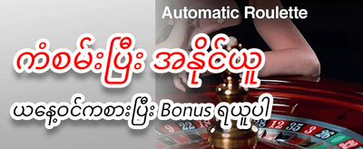 အကောင်းဆုံး Slot ဂိမ်းများ